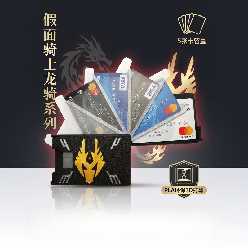 3D Printing Apps - Porte-cartes imprimé en 3D Kamen Rider